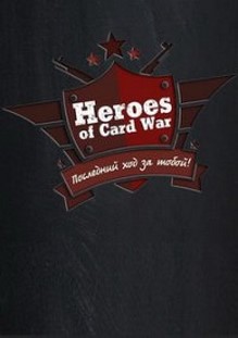 Heroes of Card War
